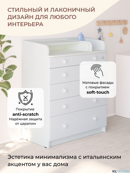 Пеленальный комод Sweet Baby Marsala