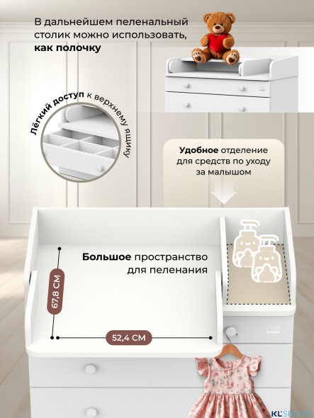 Пеленальный комод Sweet Baby Marsala