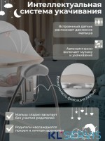 Колыбель Sweet Baby Melodia