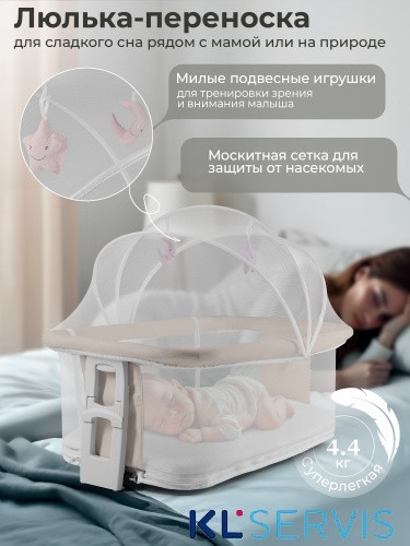 Колыбель Sweet Baby Melodia