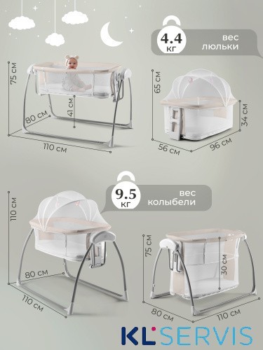 Колыбель Sweet Baby Melodia