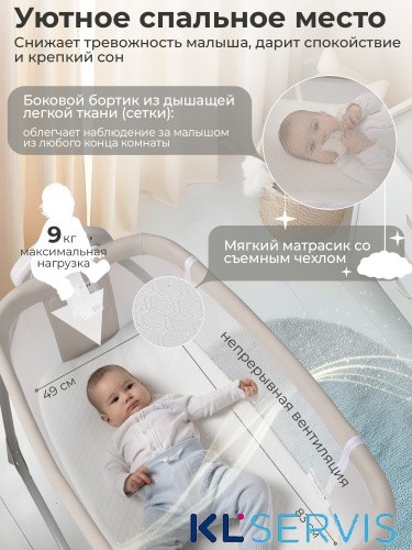 Колыбель Sweet Baby Melodia