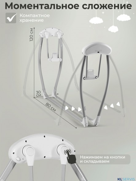 Колыбель Sweet Baby Melodia