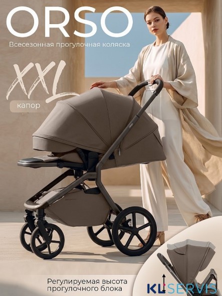 Прогулочная коляска SBL Orso