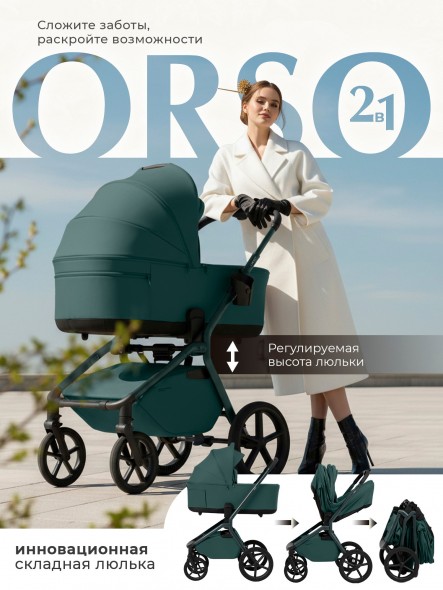 Коляска Sweet Baby 2в1 SBL Orso (складная люлька) 