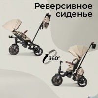 Велосипед трехколесный Qplay T70 Comfo Max 