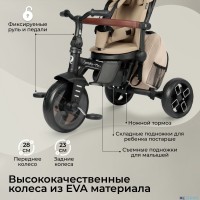 Велосипед трехколесный Qplay T70 Comfo Max 
