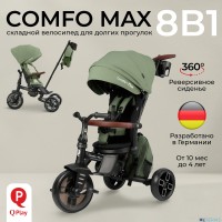 Велосипед трехколесный Qplay T70 Comfo Max 