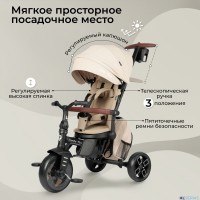 Велосипед трехколесный Qplay T70 Comfo Max 