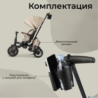Велосипед трехколесный Qplay T70 Comfo Max 