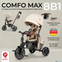 Велосипед трехколесный Qplay T70 Comfo Max 