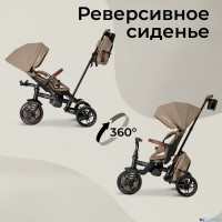 Велосипед трехколесный Qplay T70 Comfo Max 