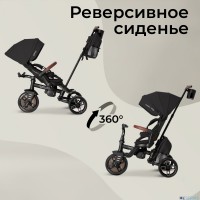 Велосипед трехколесный Qplay T70 Comfo Max 