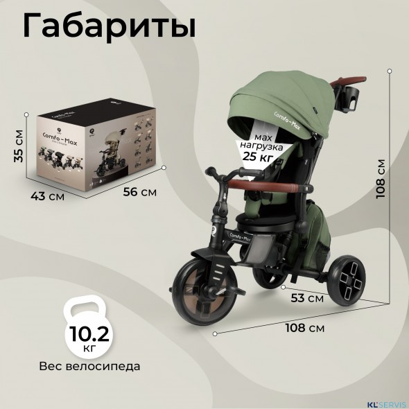 Велосипед трехколесный Qplay T70 Comfo Max 