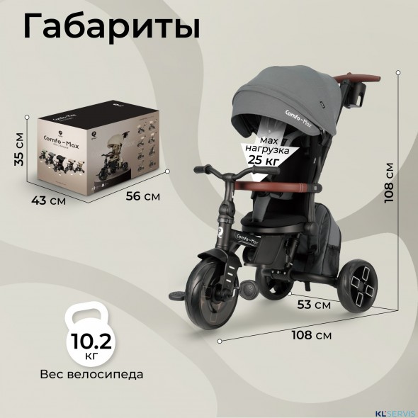 Велосипед трехколесный Qplay T70 Comfo Max 
