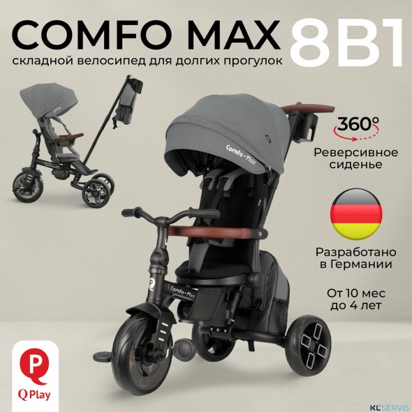 Велосипед трехколесный Qplay T70 Comfo Max 