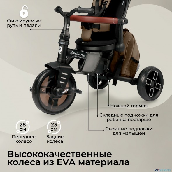 Велосипед трехколесный Qplay T70 Comfo Max 