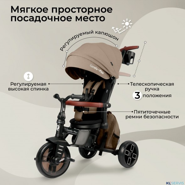 Велосипед трехколесный Qplay T70 Comfo Max 