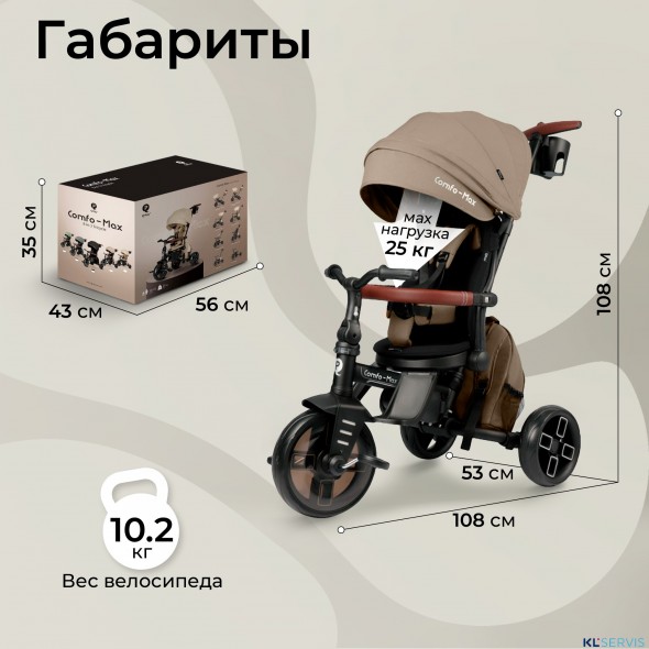 Велосипед трехколесный Qplay T70 Comfo Max 