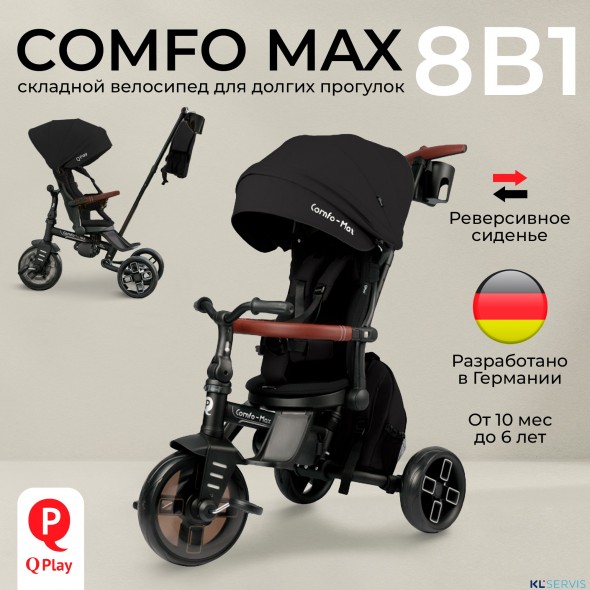Велосипед трехколесный Qplay T70 Comfo Max 