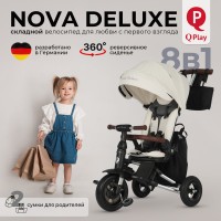 Велосипед трехколесный Qplay S702 NOVA DELUXE