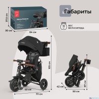 Велосипед трехколесный Qplay S702 NOVA DELUXE