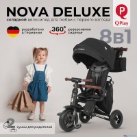 Велосипед трехколесный Qplay S702 NOVA DELUXE