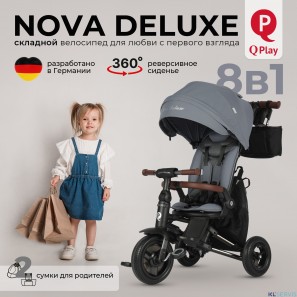 Велосипед трехколесный Qplay S702 NOVA DELUXE