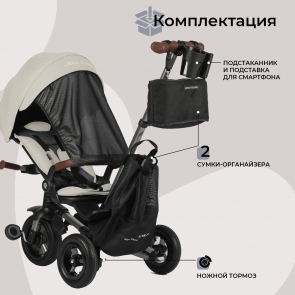 Велосипед трехколесный Qplay S702 NOVA DELUXE