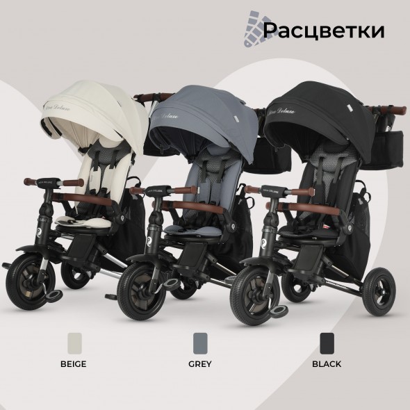 Велосипед трехколесный Qplay S702 NOVA DELUXE