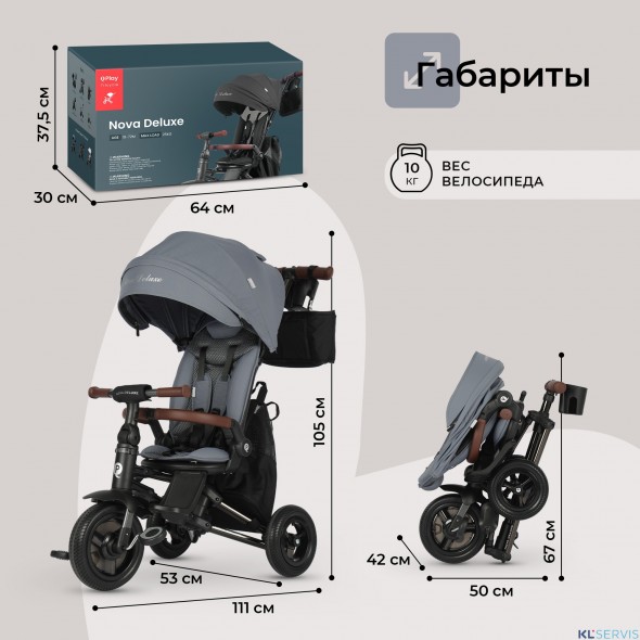 Велосипед трехколесный Qplay S702 NOVA DELUXE