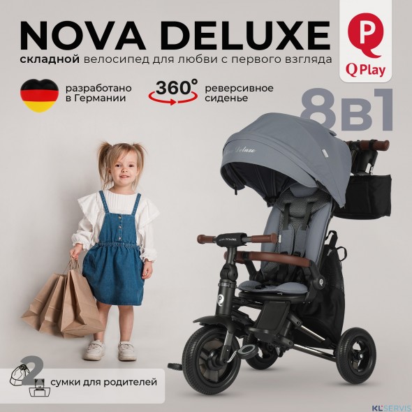 Велосипед трехколесный Qplay S702 NOVA DELUXE