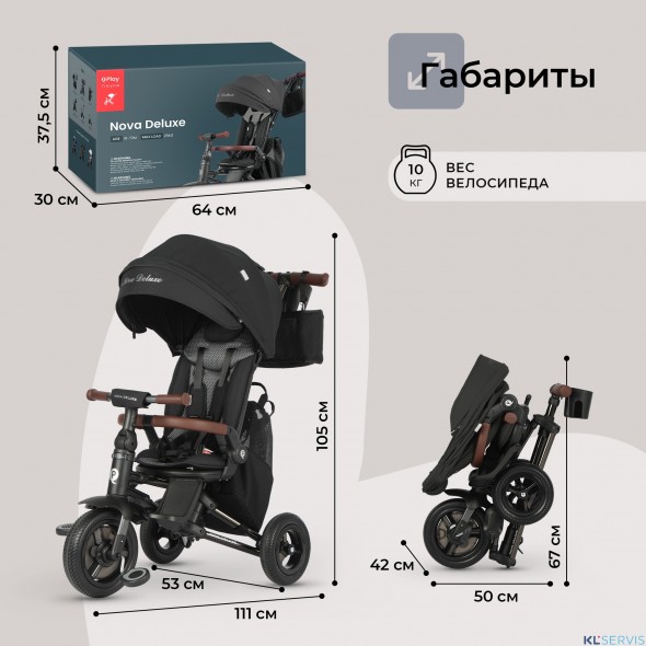 Велосипед трехколесный Qplay S702 NOVA DELUXE