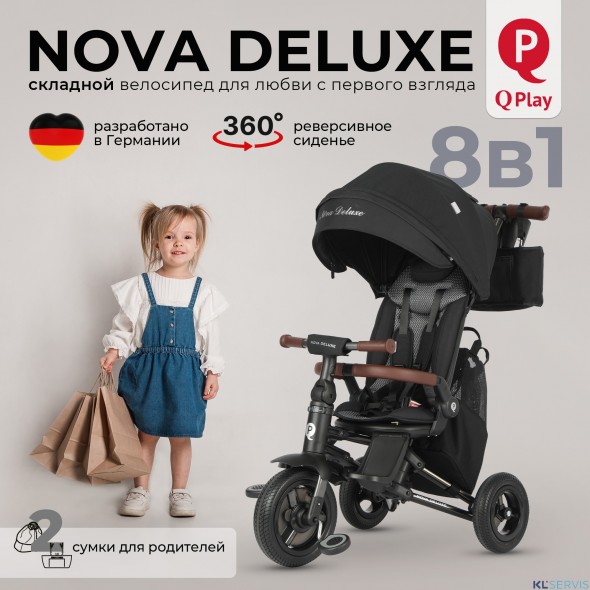 Велосипед трехколесный Qplay S702 NOVA DELUXE