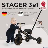 Велосипед трехколесный Qplay T80 Stager