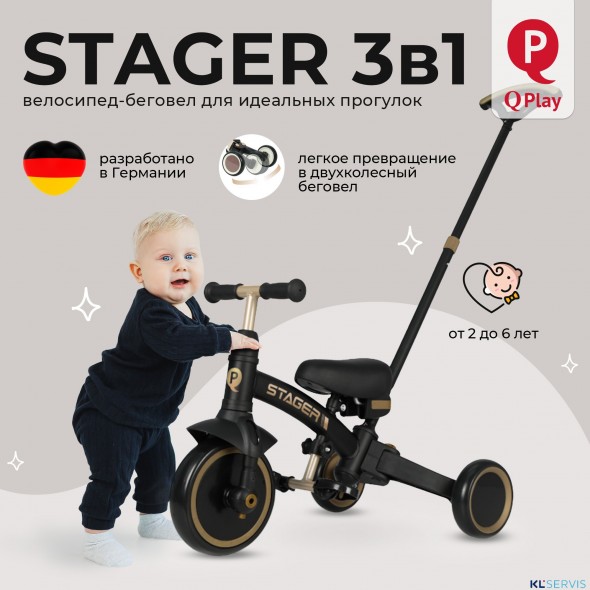 Велосипед трехколесный Qplay T80 Stager