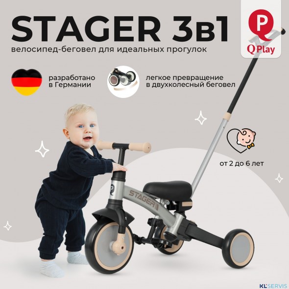 Велосипед трехколесный Qplay T80 Stager