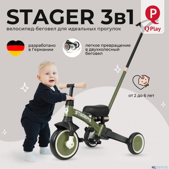 Велосипед трехколесный Qplay T80 Stager