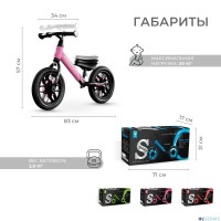 Беговел Qplay B-500 Spark