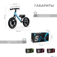Беговел Qplay B-500 Spark