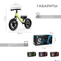 Беговел Qplay B-500 Spark