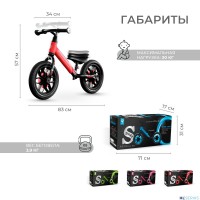 Беговел Qplay B-500 Spark