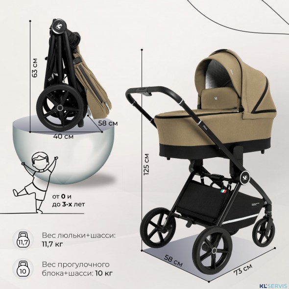 Коляска 2в1 Sweet Baby Stella