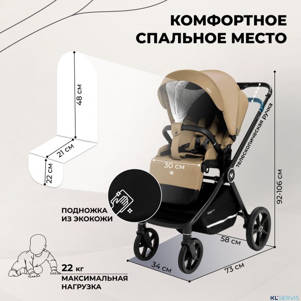 Коляска 2в1 Sweet Baby Stella