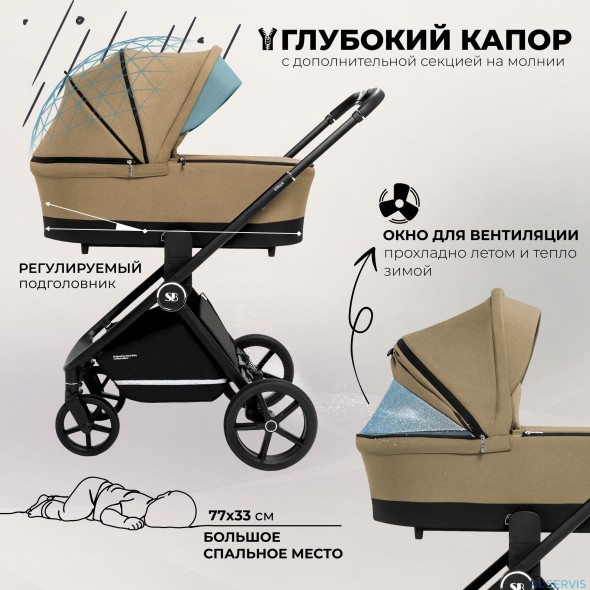Коляска 2в1 Sweet Baby Stella