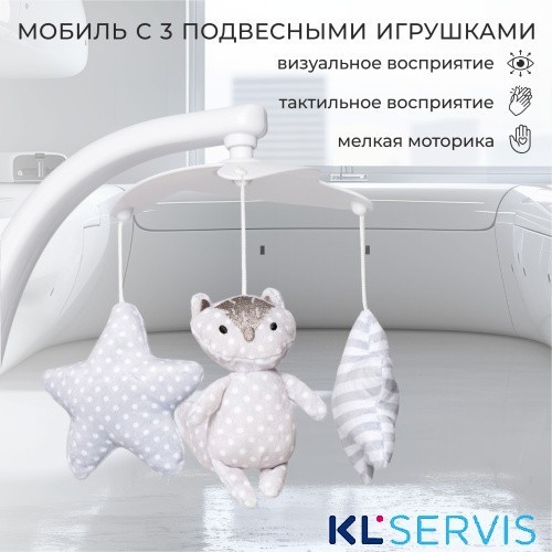 Стульчик для кормления - Электрокачели Sweet Baby Amuleto