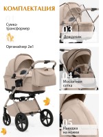 Коляска 2в1 Sweet Baby (SBL) Terra
