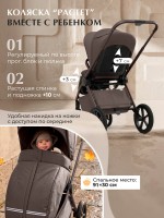 Коляска 2в1 Sweet Baby (SBL) Terra