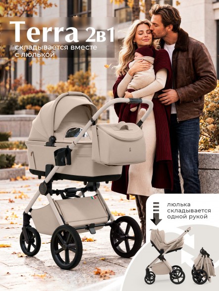 Коляска 2в1 Sweet Baby (SBL) Terra
