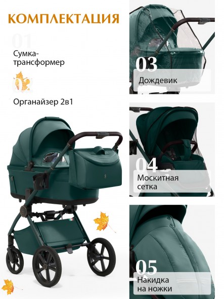 Коляска 2в1 Sweet Baby (SBL) Terra